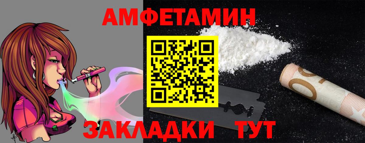 Амфетамин  Мегион  Амфетамин VHQ 