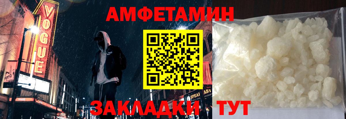 АМФ  Вход с VPN  Мегион  blacksprut ссылки  Amphetamine  АМФЕТАМИН VHQ 