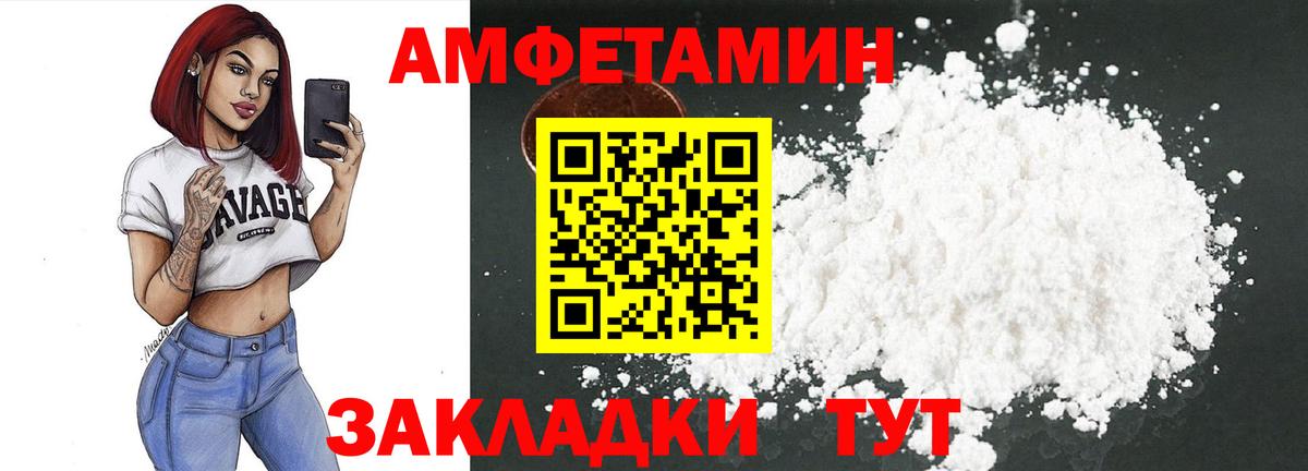 АМФЕТАМИН 98% Мегион