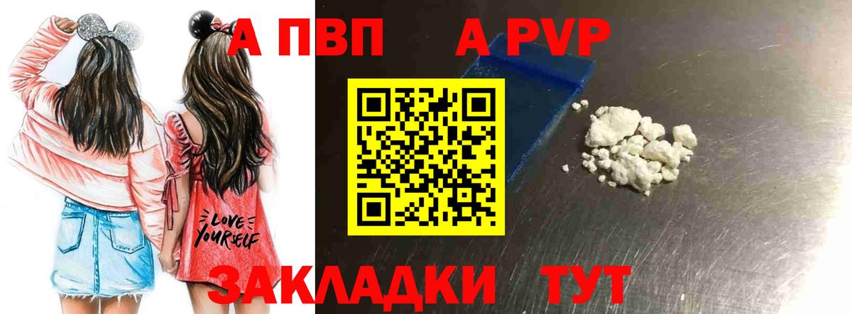 А ПВП крисы CK  Alpha-PVP  Мегион  Alfa_PVP Соль  A-PVP Crystall 