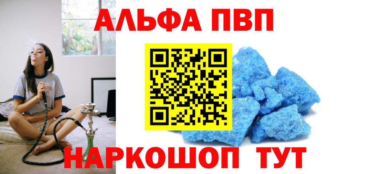 А ПВП VHQ Мегион