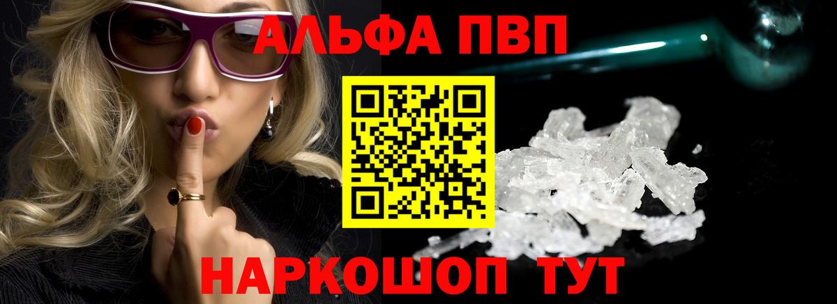 Alpha-PVP крисы CK Мегион