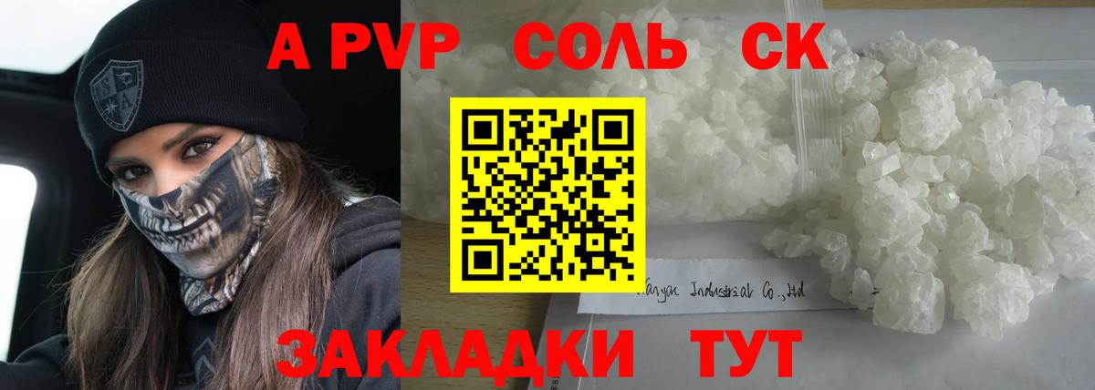 Alpha-PVP СК КРИС  Вход с VPN  A PVP Соль  Alfa_PVP мука  A-PVP  Мегион 