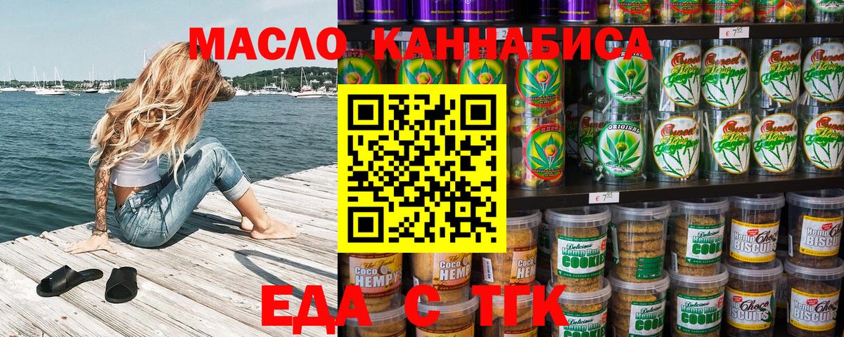 Cannafood конопля  Мегион 