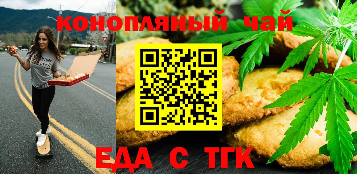 Cannafood марихуана  Вход с VPN  Мегион 