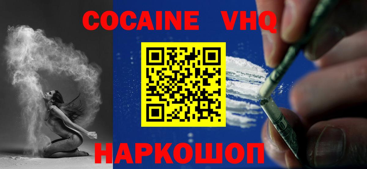 КОКАИН 97%  Cocaine 99%  Мегион  Вход с VPN 