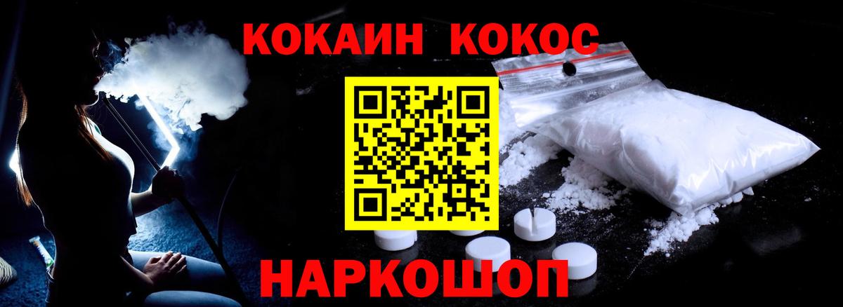 COCAIN 98% Мегион
