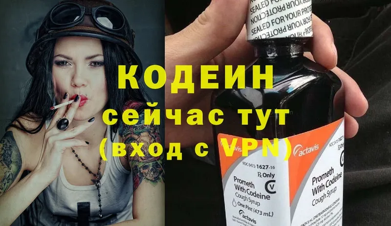 Кодеиновый сироп Lean Purple Drank  Мегион 