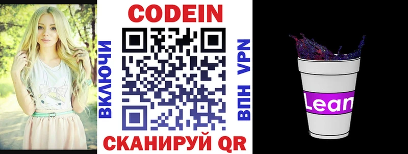 Кодеин напиток Lean (лин)  купить закладку  Мегион 
