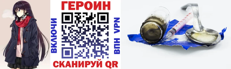 Героин Heroin Мегион