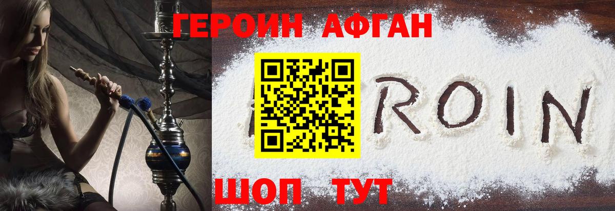 Героин гречка Мегион