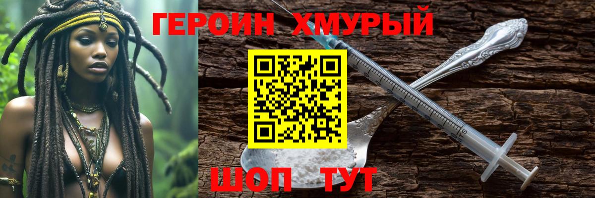 Героин  Мегион  Героин герыч 