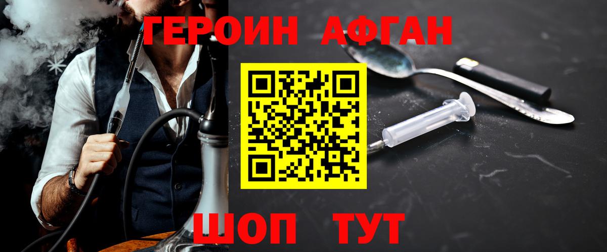 Мегион  ГЕРОИН белый  Вход с VPN 