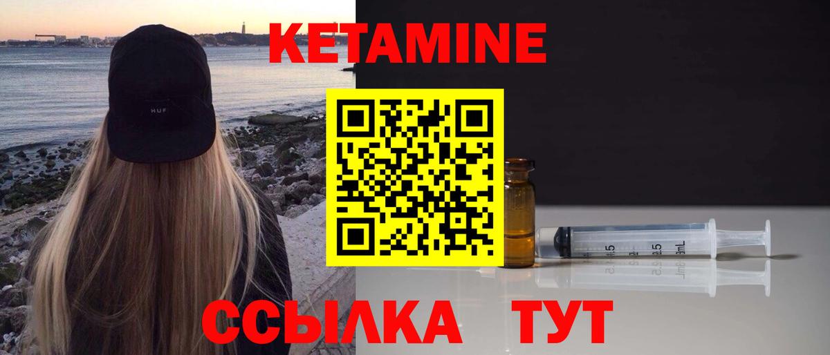 Кетамин ketamine  Мегион  Кетамин ketamine 