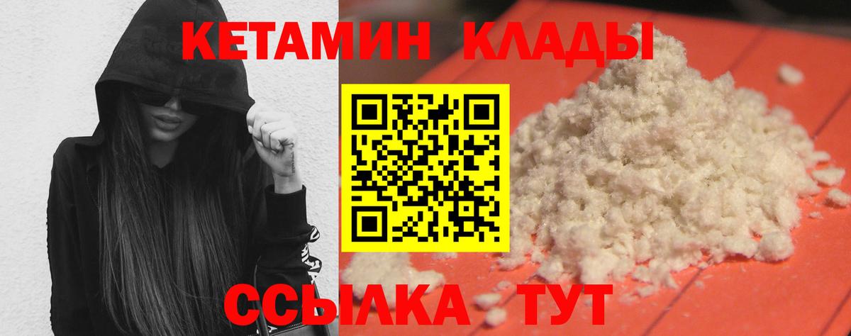 КЕТАМИН ketamine Мегион