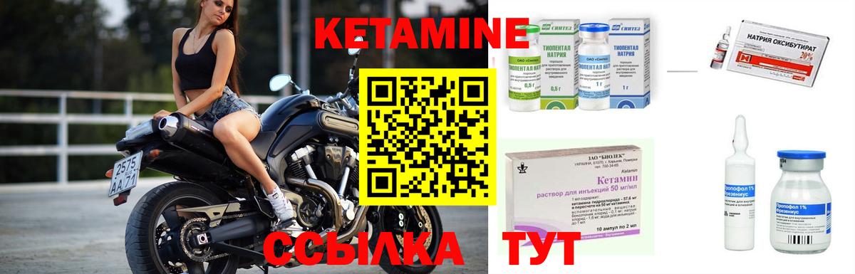 Мегион  КЕТАМИН ketamine  Вход с VPN  Кетамин VHQ 