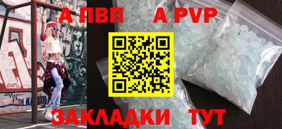 альфа пвп Волжск