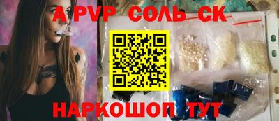 альфа пвп Волжск