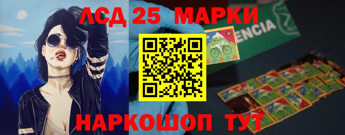 LSD-25 экстази кислота Мегион