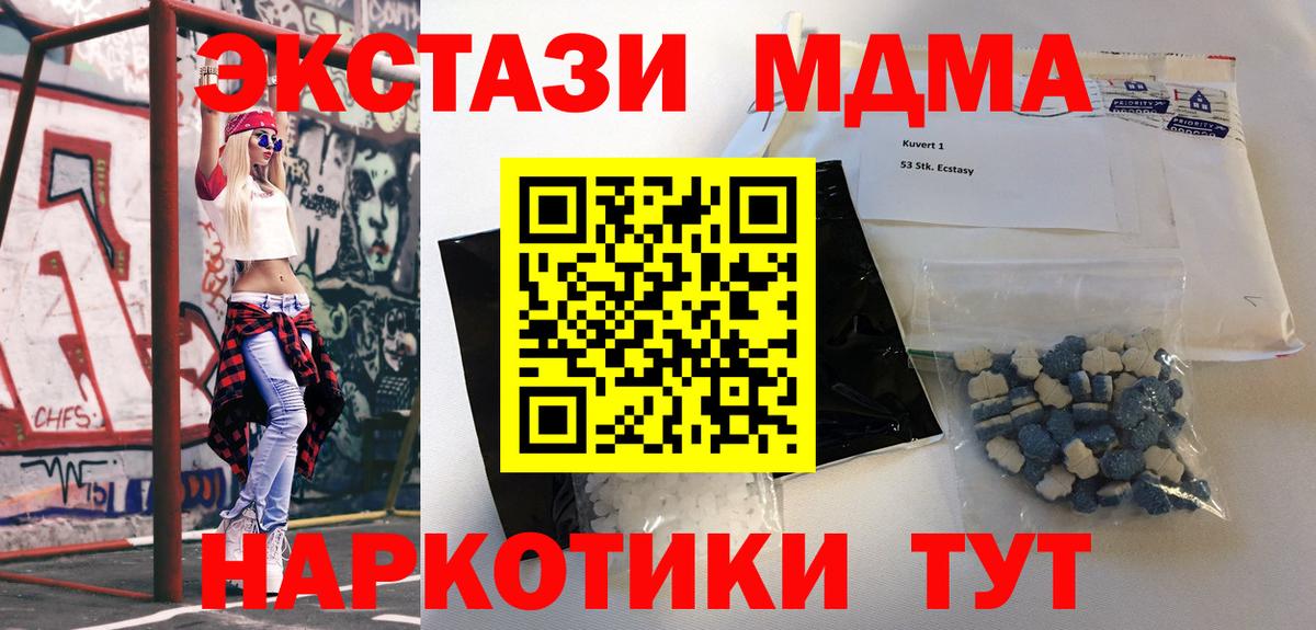 MDMA crystal  Мегион  MDMA  MDMA Molly 