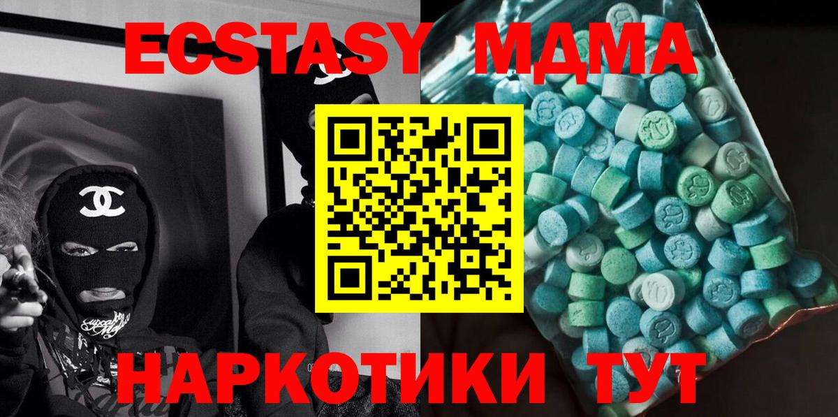 МДМА молли  МДМА crystal  Вход с VPN  Мегион 