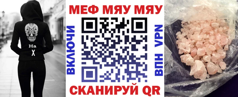 Мефедрон 4 MMC  Мегион 