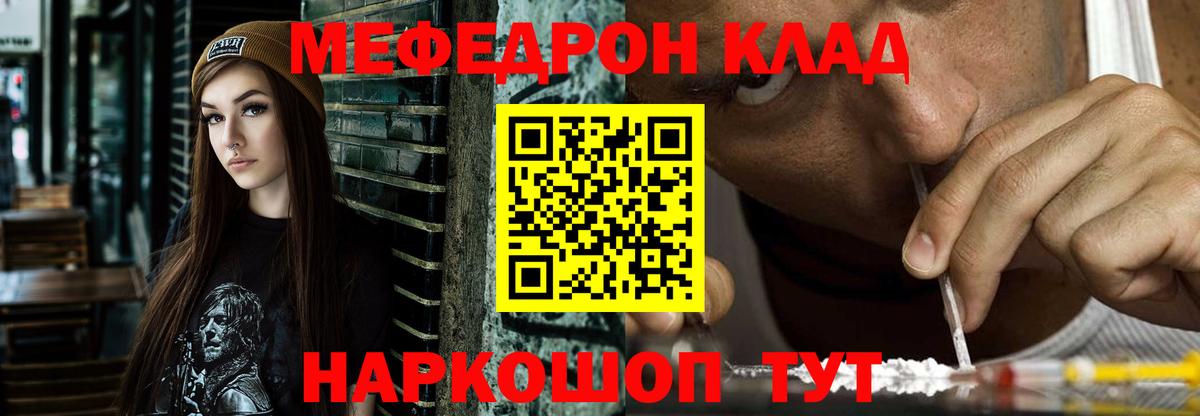 Мефедрон mephedrone  МЕФ mephedrone  Меф  Мегион 