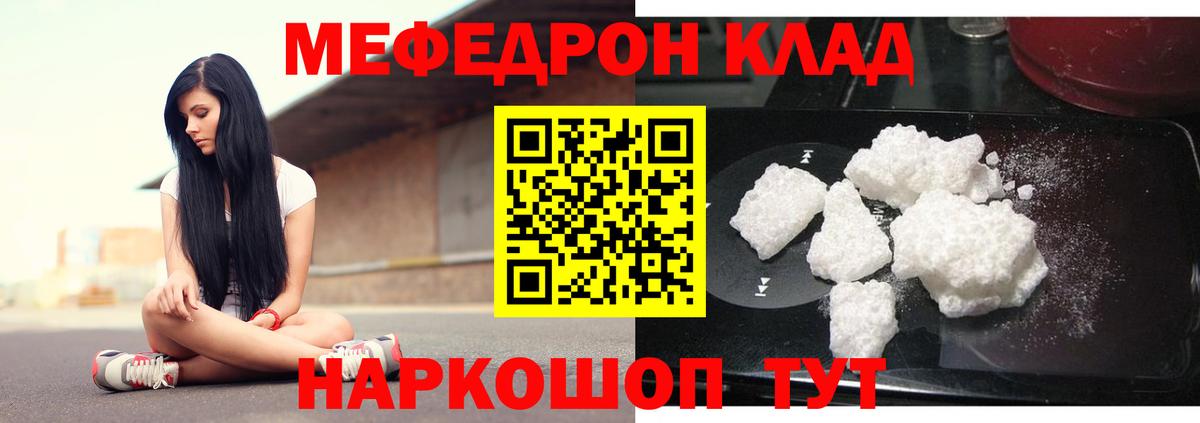 Меф  Мефедрон VHQ  Вход с VPN  Мегион 