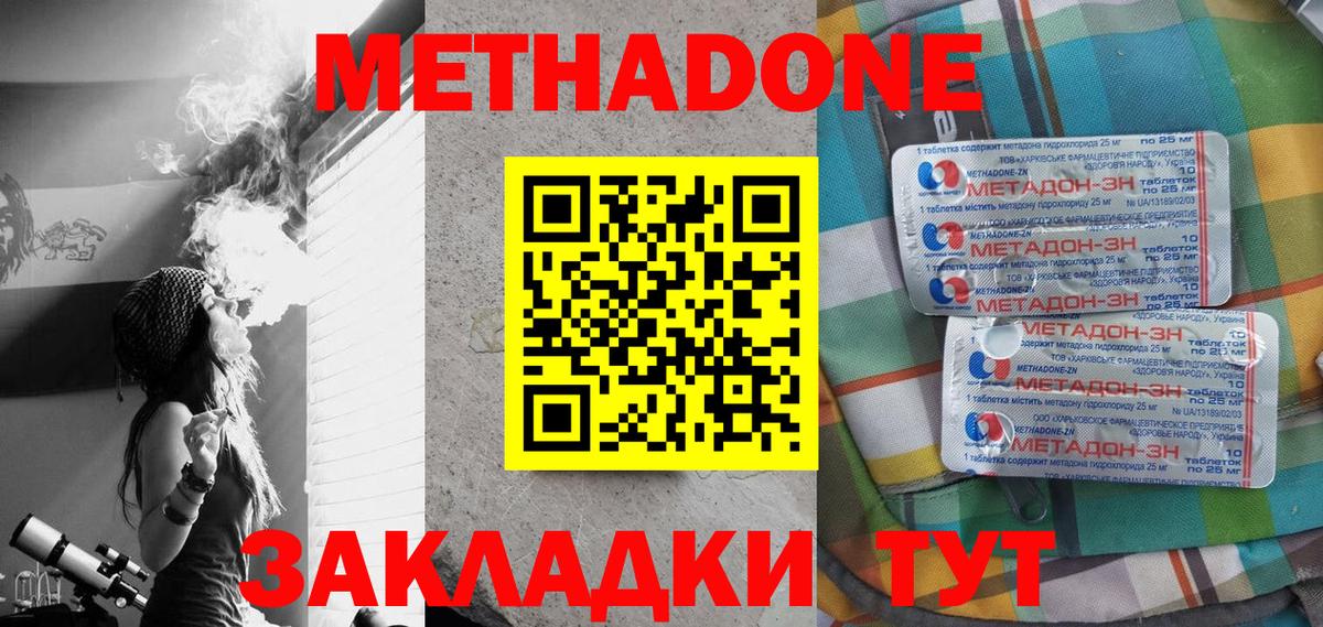 Мегион  Метадон кристалл  Вход с VPN  МЕТАДОН белоснежный 