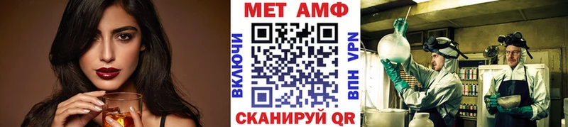 МЕТАМФЕТАМИН винт Мегион