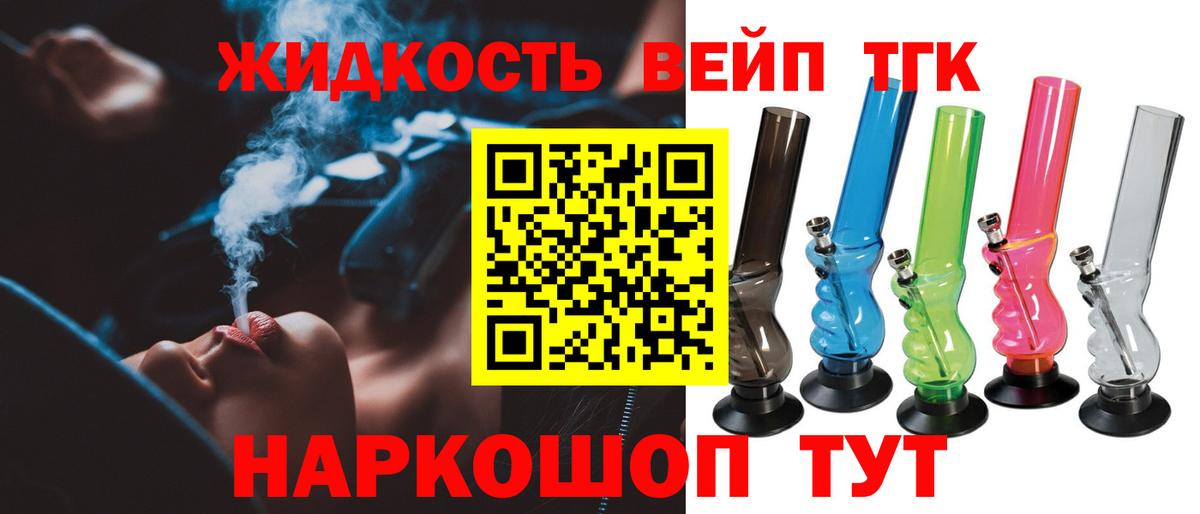 Дистиллят ТГК вейп Мегион